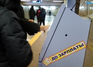 Занимать надо умеючи