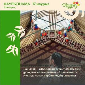 День Шанырака: в Астане роженицам и малышам вручили подарки
