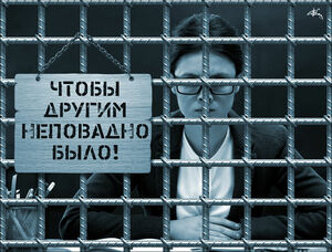 Фактор страха