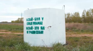Насвая на 50 млн тенге сожгли в Астане