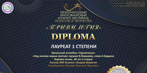 Душа поёт