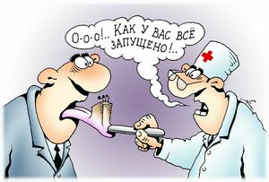 Опасные симптомы