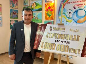 Искусство  на миллион