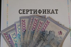 Деньги за воздух