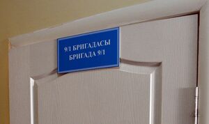 По чьей вине?