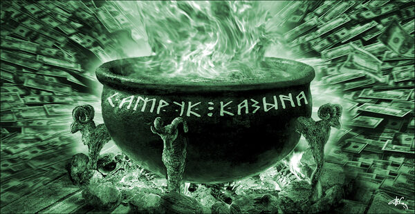 “Самрук-Казына” - бездонный казан бюрократии