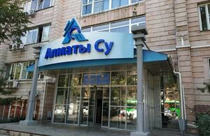 Осужденному топ-менеджеру «Алматы Су» условный срок заменили на лишение свободы