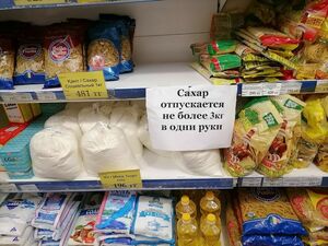 Предоплата за воздух