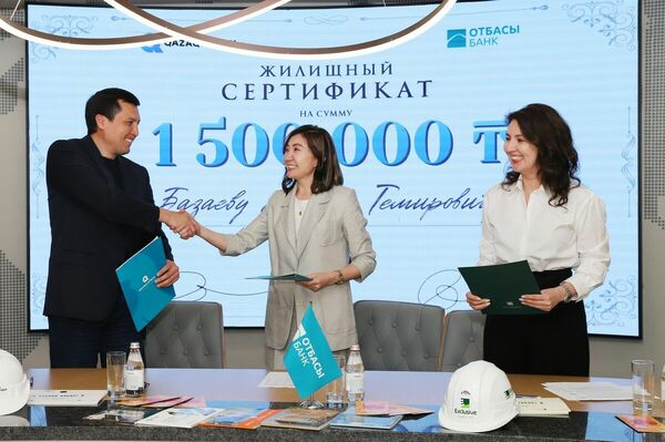Плюс 1 500 000 тенге на мечту!