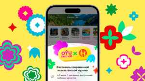 Kaspi.kz в третий раз стал генеральным партнером OYU Fest