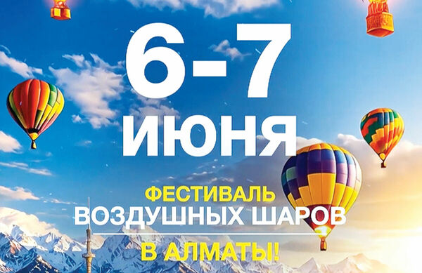 На взлёт!