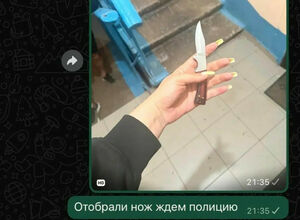 Дети на ножах