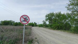 Запретные зоны