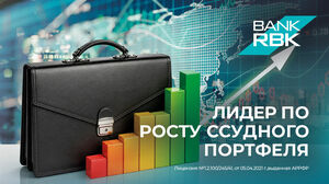 Подтверждая лидерство