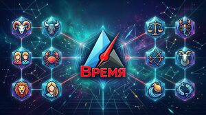 Астропрогноз на 4 июля