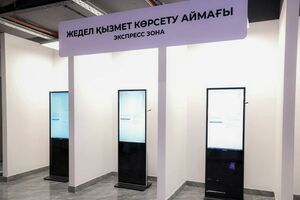 Цифровой ЦОН нового формата открылся в Шымкенте