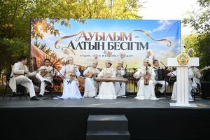 Культурный пульс Конаева