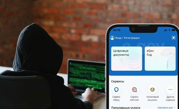 Звонок от имени eGov