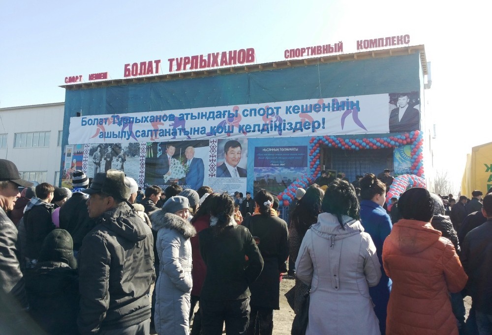 Спортивный комплекс им. Болата Турлыханова.