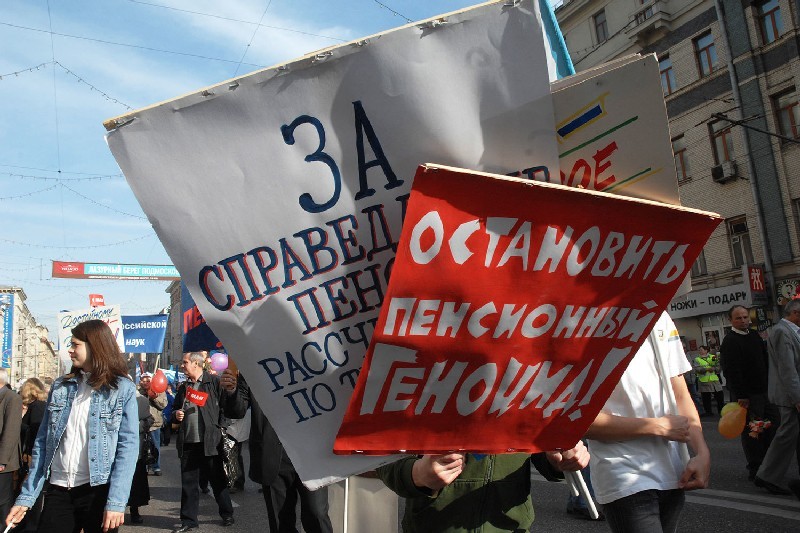 ...пока не разъяснили суть пенсионной реформы народу.