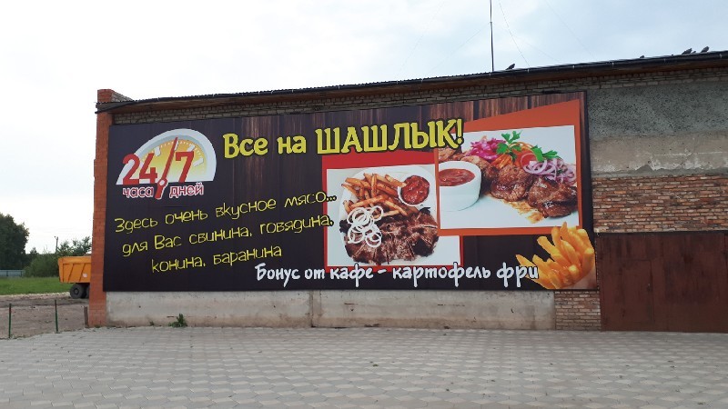 Кафе на стоянке для дальнобойщиков.
