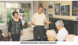 Его жизнь, его судьба