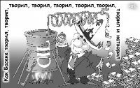 АЗИОПИЯ: Посоветовавшись с народом, легче решить, как сделать ему хуже