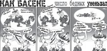 Как Боги горшки обжигали 