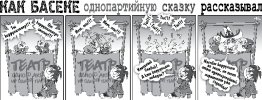 Как Боги горшки обжигали 