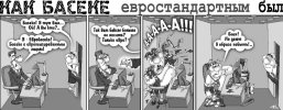 Как Боги горшки обжигали 