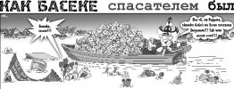 Как Боги горшки обжигали 