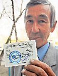 А у нас "Гибас", а у вас? 