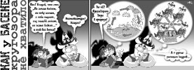 Как Боги горшки обжигали 