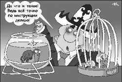 Дайте жить и дышать!
