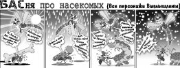 Как Боги горшки обжигали 