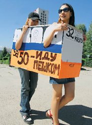 Проезд по ушам