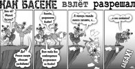 Как Боги горшки обжигали 