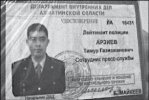 Кто подставил генерала?