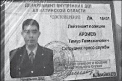 Кто подставил генерала?