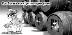 Честный чиновник за взятку сделает дело, а нечестный обманет