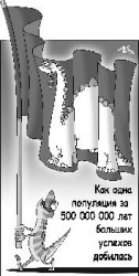 Чтобы не потерять достоинство, засуньте его в одно место