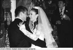 Олимпийская свадьба