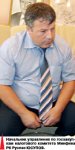 Мина под минфином