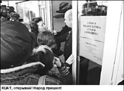 Дольщики - корпорации “KUAT”: Мы к вам пришли навеки поселиться!