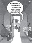 Братишка, ты попал! 