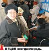 Чичиков отдыхает