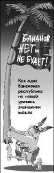 Как посмотришь на них, так и за себя не стыдно