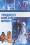 На тебе - как на войне