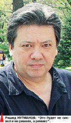 “Игла”. Перезагрузка
