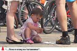 Борьба за педали
